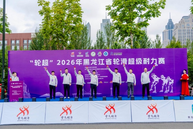 “轮超”2026年黑龙江省轮滑超级耐力赛在哈盛大启幕