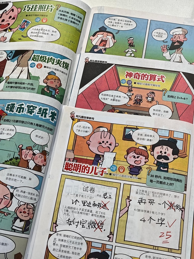 哈博士兴趣数学：兴趣驱动下的儿童数学教育路径解读