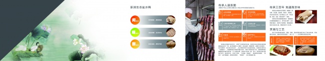 南京新润：全产业链锁鲜，重塑盐水鸭品质标准