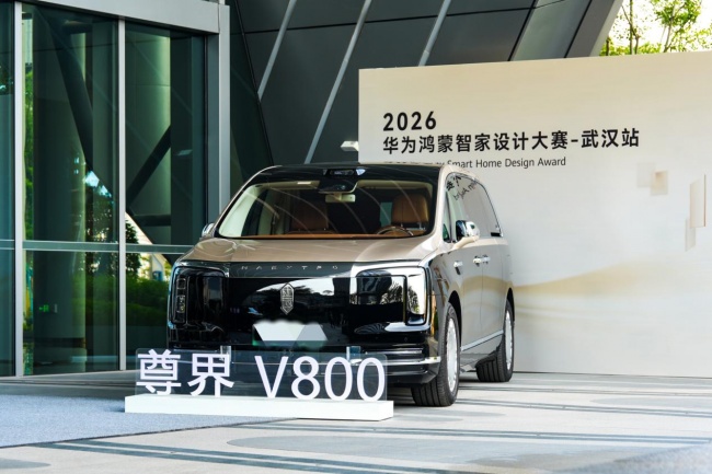 智启江城，设计共生——2026华为鸿蒙智家设计大赛武汉站正式启动