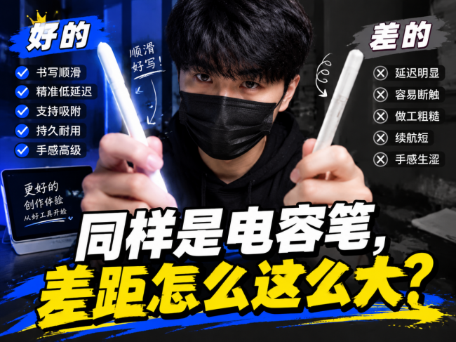 ipad电容笔平替哪个比较好?学生党平替电容笔款式点评,这波真香