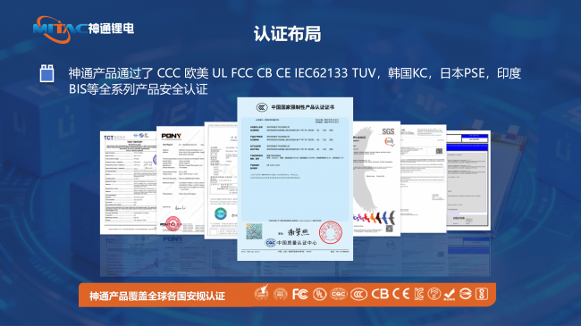 神通锂电：智能手表超薄电源定制解决方案
