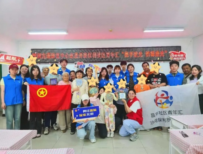 星向暖途，共赴微光——北科大摘星栖光关爱