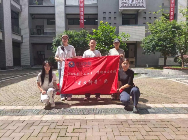 武汉学院悟传星火志愿实践团赴大悟实践——