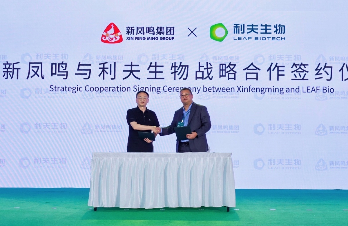 利夫生物与多家产业链龙头企业达成战略合作，加速PEF等呋喃材料产业化进程