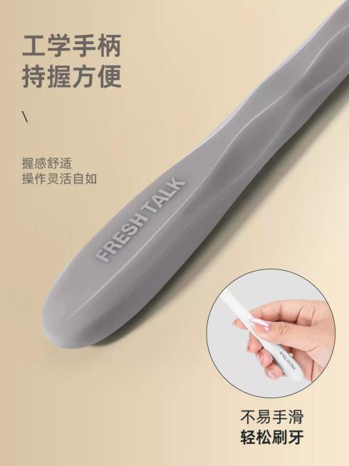 别再被网红牙刷套路了！真正懂口腔护理的，都选FreshTalk实力派