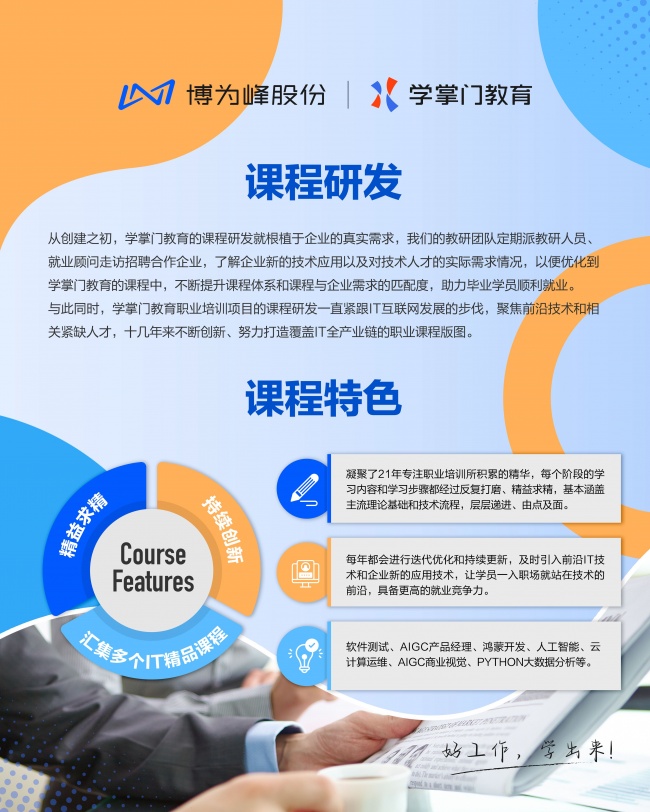 博为峰车载测试升级实训体系，赋能复合型技术人才成长