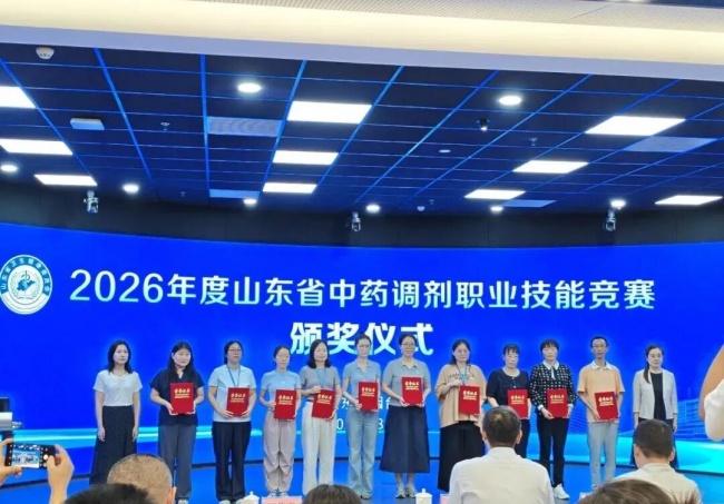 喜讯！德城区中医医院（德州联合医院）在全省中药调剂职业技能竞赛中斩获佳绩