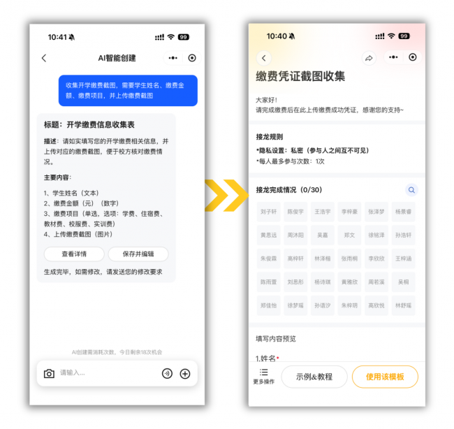 教师干货教程：几百张家长缴费截图怎么批量收集并重命名打包？1分钟教会你