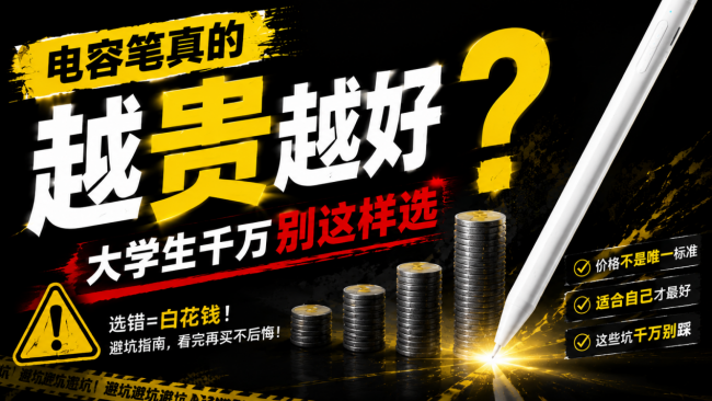 电容笔什么牌子好?平替电容笔品牌实力解析,优选高性价比款式