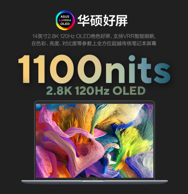 华硕灵耀14 2026 骁龙版开售，职场人移动办公AI超轻薄本首选