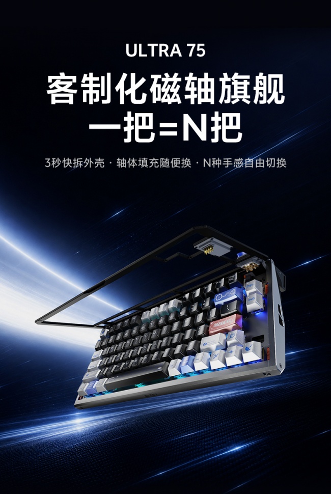 达尔优Ultra75磁轴键盘的手感定制逻辑解析