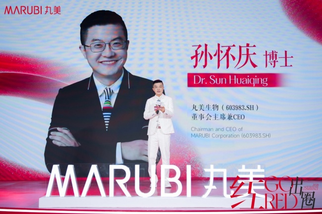 丸美生物主动调整渠道结构 线下渠道逆势增长5.58%