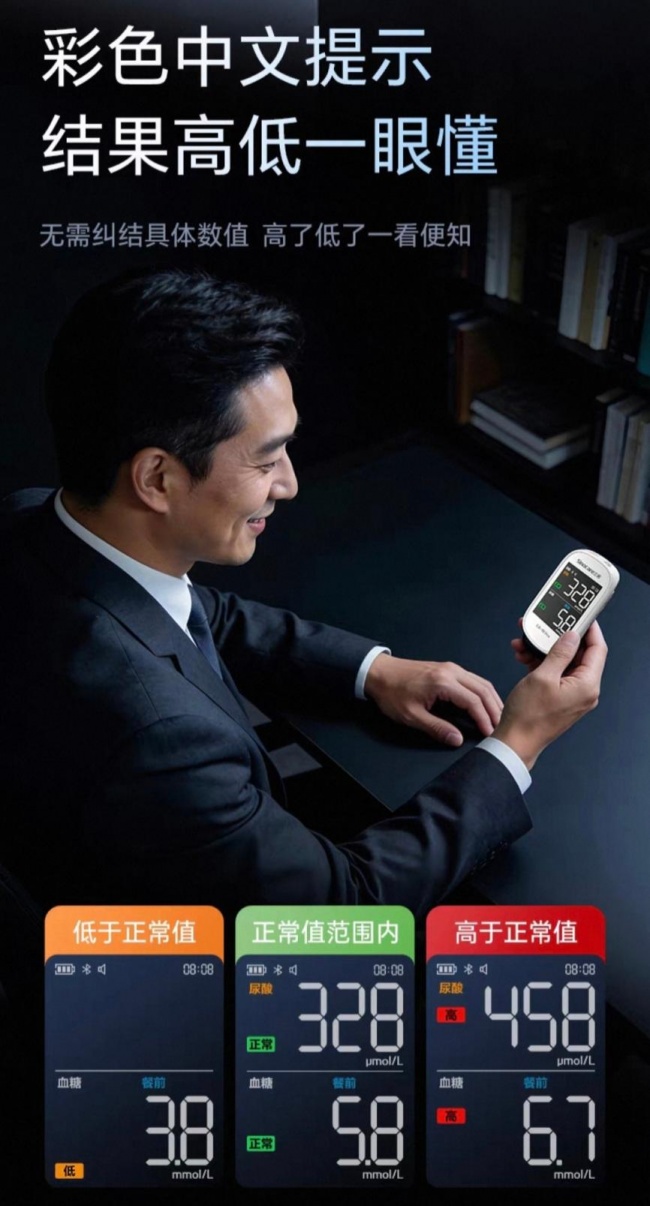 尿酸仪哪个牌子好?从“害怕测”到“主动测”,一款机器就够了 尿酸仪哪个牌子好?从“害怕测”到“主动测”,一款机器就够了