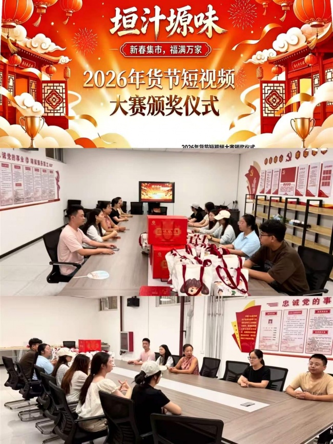 镜头里的垣曲烟火，今天我们把奖颁给每一位热爱这片土地的青年创作者