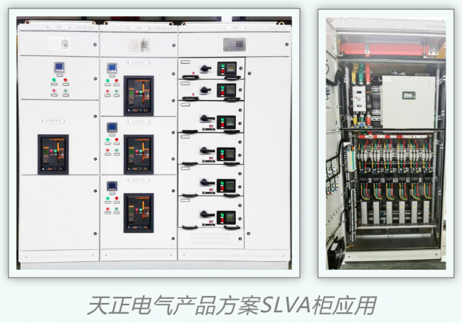 天正SLVA专用低压元件通过国网新标认证