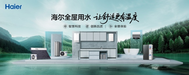 海尔热水器H1居第一，份额再增长