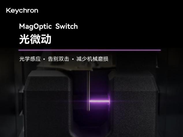 Keychron（渴创）推出自研MagOptic光磁微动，探索鼠标微动技术新方向
