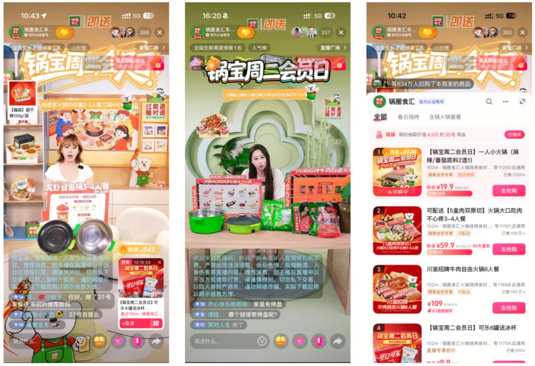 从8000万会员到"社区好邻居"：锅圈跑出的邻里经营新玩法