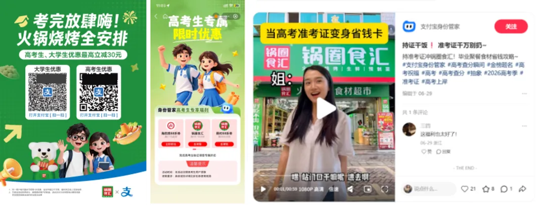 从8000万会员到"社区好邻居"：锅圈跑出的邻里经营新玩法