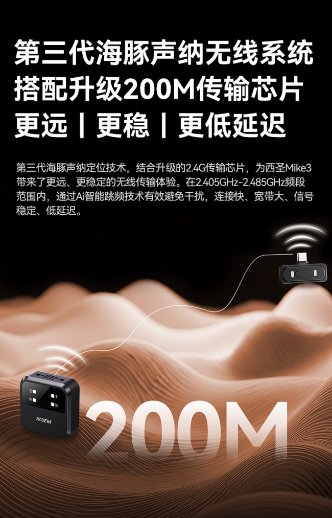从口碑第一到行业追捧！西圣Mike3麦克风发布，口碑热度双双领跑！