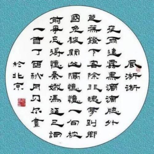 张贝尔——中国文学艺术界现代极具原创力艺术家