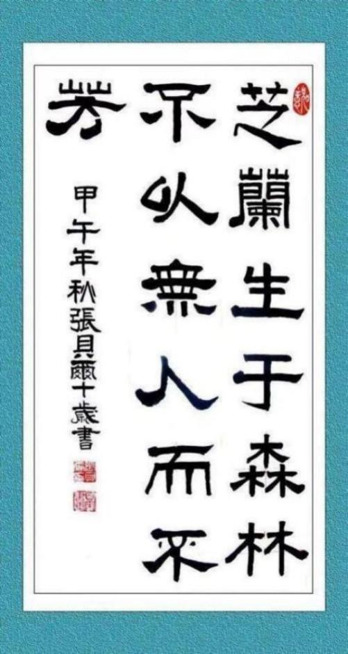 张贝尔——中国文学艺术界现代极具原创力艺术家