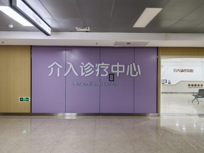 微创介入护脾术：钟吾医院守护患儿脏器完整