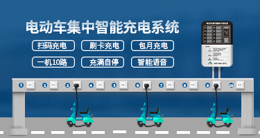 秒行智能：社区补能生态构建的实践路径