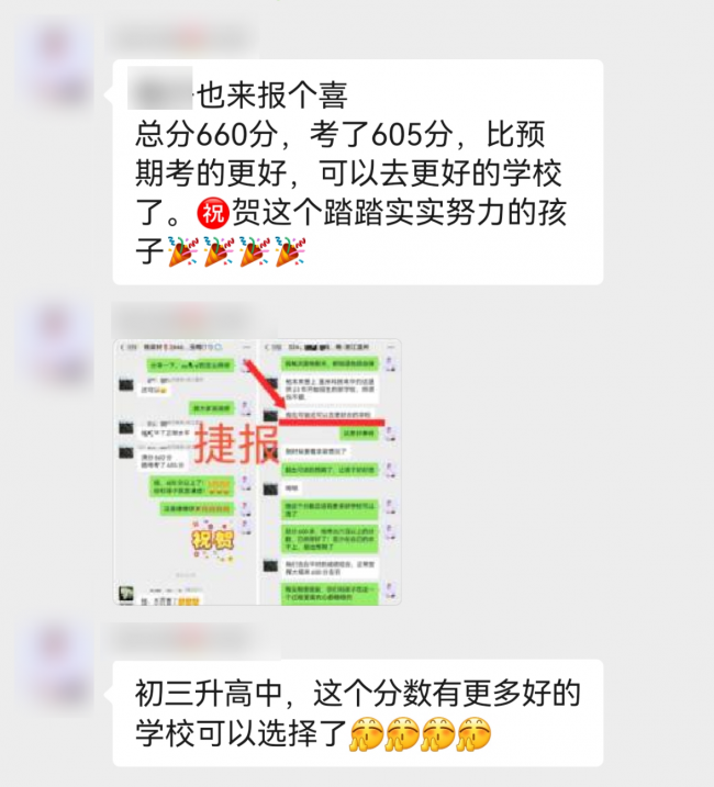 2026年中高考捷报频传，幸福双翼《栋梁材培养计划》助力学子实现逆袭与成长