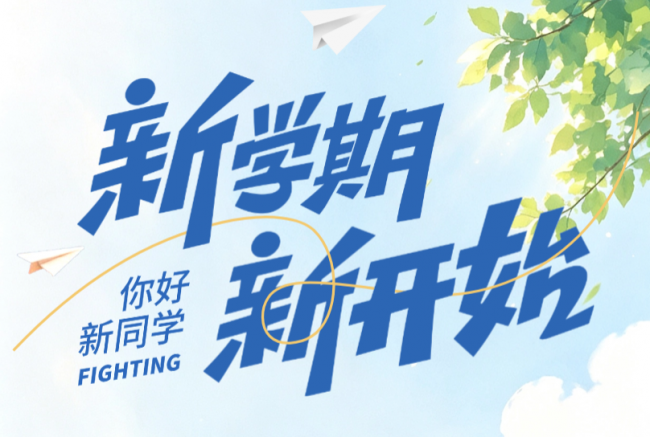 学长学姐严选开学十大必入好物:闭眼入不踩坑,提升校园幸福感