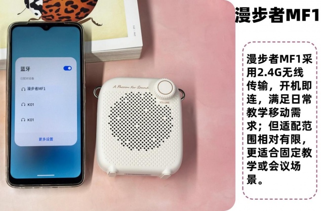 扩音器怎么选？哪款适合长期授课？热门扩音器横评：西圣、漫步者
