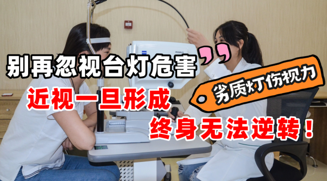 儿童护眼台灯哪个牌子性价比高?高性价比儿童护眼灯实测,超好用