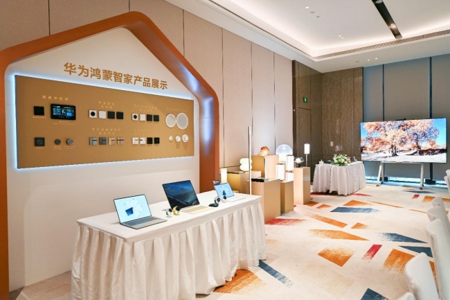 智美共生，筑人居新境——2026华为鸿蒙智家设计大赛宜昌站正式启动