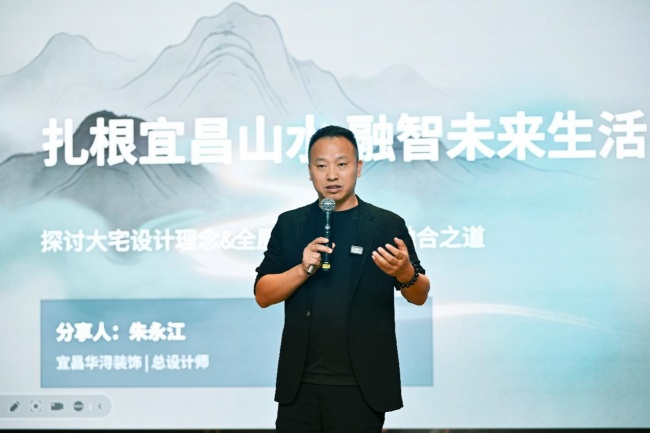 智美共生，筑人居新境——2026华为鸿蒙智家设计大赛宜昌站正式启动