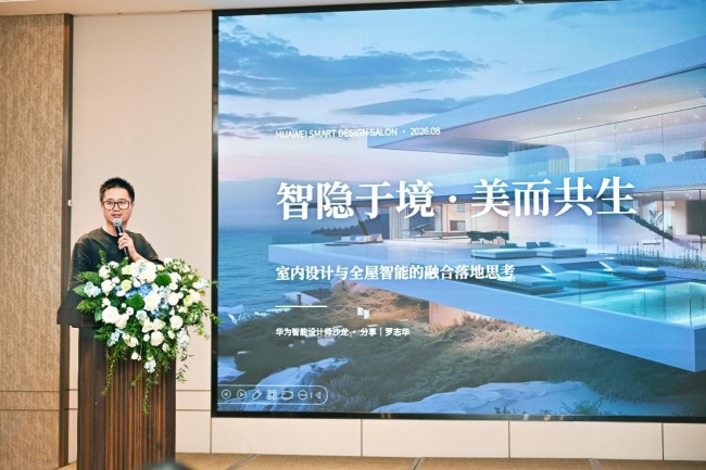 智美共生，筑人居新境——2026华为鸿蒙智家设计大赛宜昌站正式启动