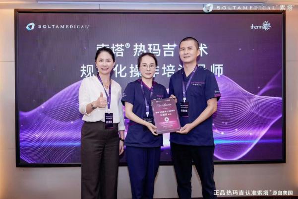 福州联合抗衰怎么做?福州海峡林智斌热玛吉多维联合,