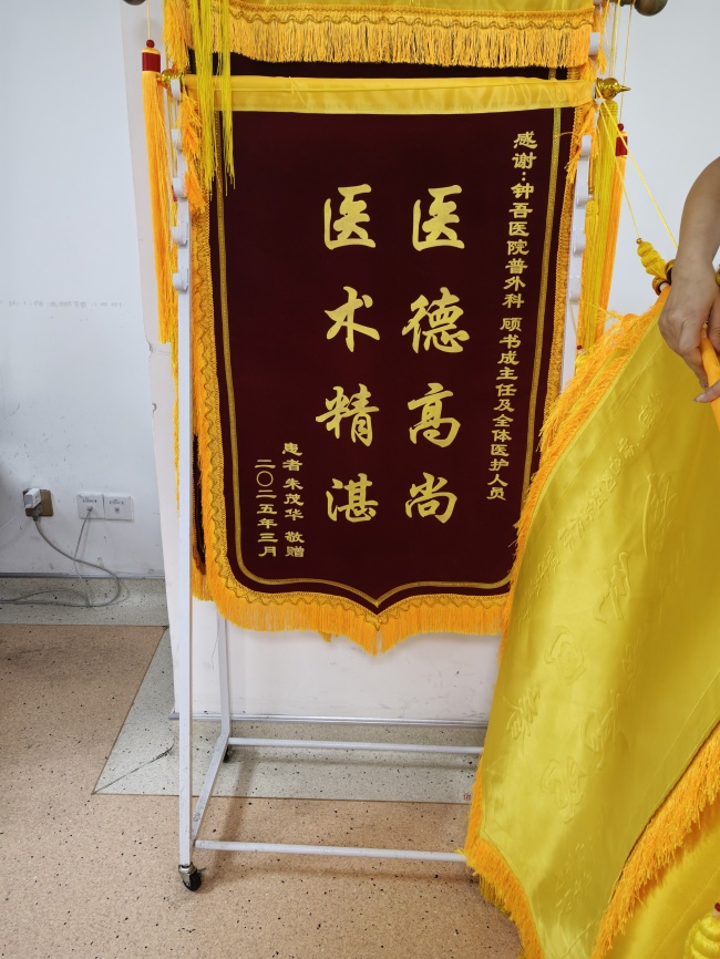 钟吾医院普外科微创手术：为高龄患者带来康复新选择