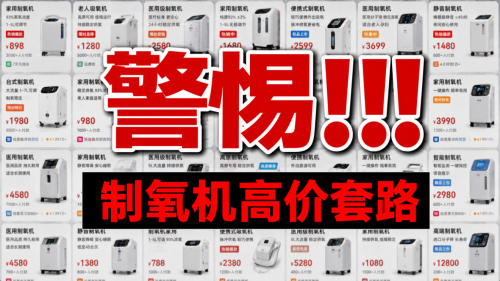 家庭用制氧机哪个品牌好?2026十款实测盘点,家用选购避坑指南