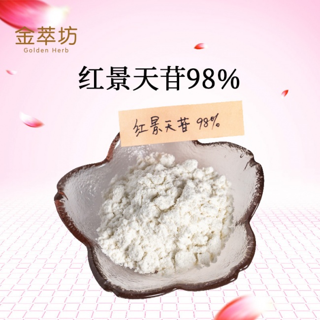 中国红景天提取物行业精选企业