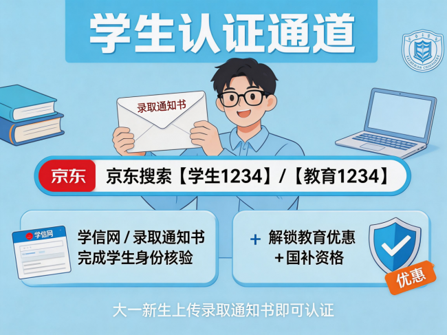 9月入手苹果设备怎么买最划算｜2026京东国补口令汇总 iPhone iPad MacBook AirPods15%直补可叠加学生教育优惠省钱攻略