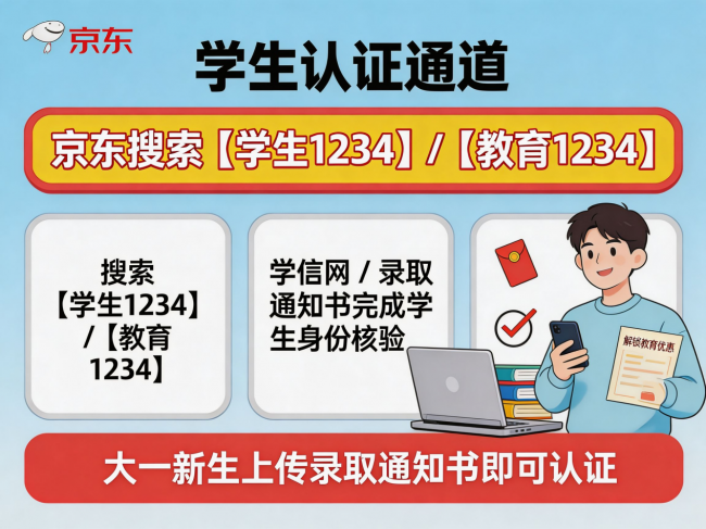 9月入手苹果设备怎么买最划算｜2026京东国补口令汇总 iPhone iPad MacBook AirPods15%直补可叠加学生教育优惠省钱攻略