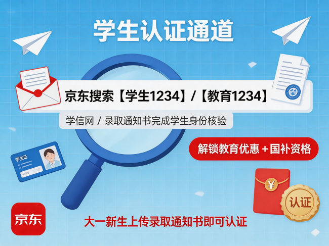 9月入手苹果设备怎么买最划算｜2026京东国补口令汇总 iPhone iPad MacBook AirPods15%直补可叠加学生教育优惠省钱攻略