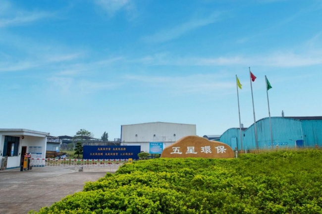 硫磺深加工资质与专利实践：五星环保的安全生产之道