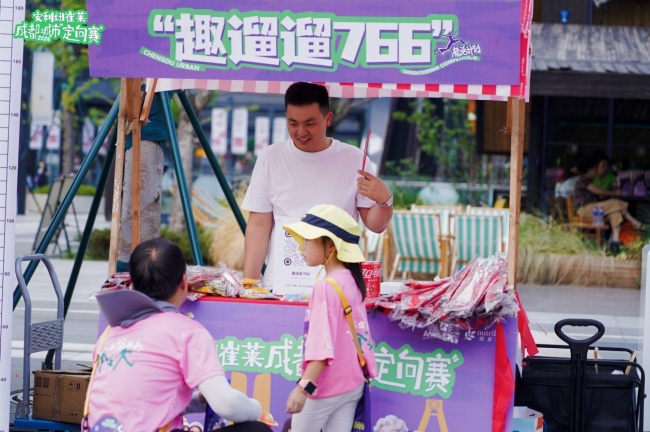 安利纽崔莱·2026成都城市定向赛“松活”开跑