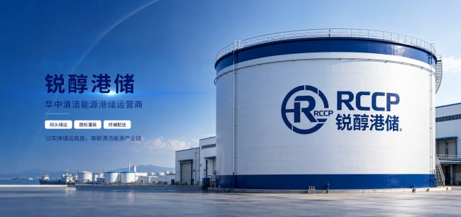 武汉醇基燃料供应链：从港口到灶台的清洁能源路径