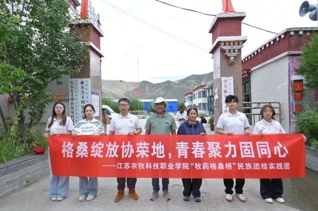 牧药赋能高原养殖 青春助力乡村振兴  ——江苏农牧科技职业学院“牧药格桑桥”民族团结实践团走进协荣村开展动物养殖服务