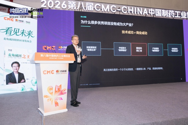 2026 GeneIII仅三麦角硫因眼科新应用暨 《麦角硫因之王》新书发布会圆满成功 2026 GeneIII仅三麦角硫因眼科新应用暨 《麦角硫因之王》新书发布会圆满成功