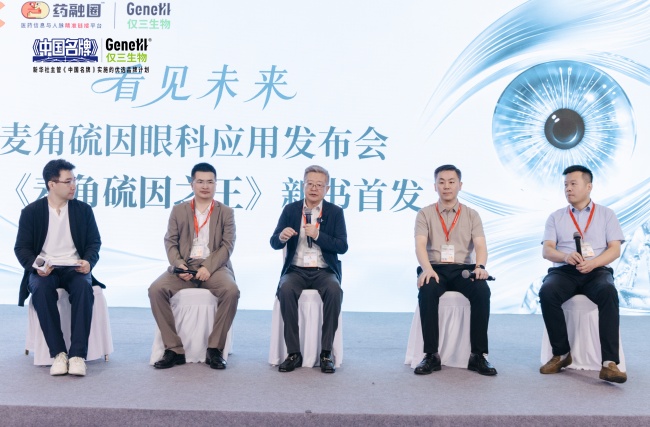 2026 GeneIII仅三麦角硫因眼科新应用暨 《麦角硫因之王》新书发布会圆满成功 2026 GeneIII仅三麦角硫因眼科新应用暨 《麦角硫因之王》新书发布会圆满成功