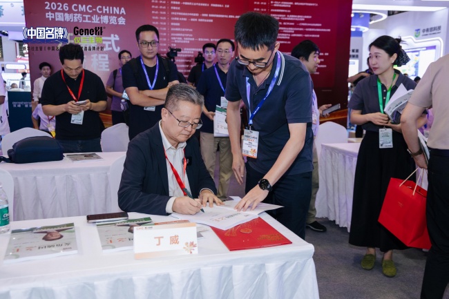 2026 GeneIII仅三麦角硫因眼科新应用暨 《麦角硫因之王》新书发布会圆满成功 2026 GeneIII仅三麦角硫因眼科新应用暨 《麦角硫因之王》新书发布会圆满成功